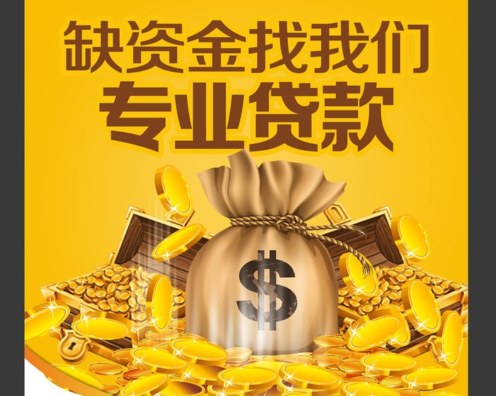 北京快速借款